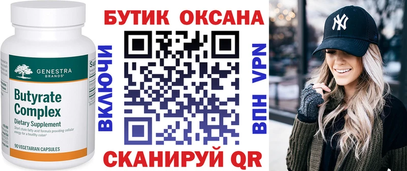 Бутират жидкий экстази  mega зеркало  Володарск  сколько стоит 