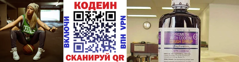 Кодеиновый сироп Lean напиток Lean (лин)  Володарск 