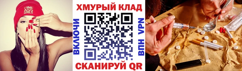 ГЕРОИН хмурый  Володарск 