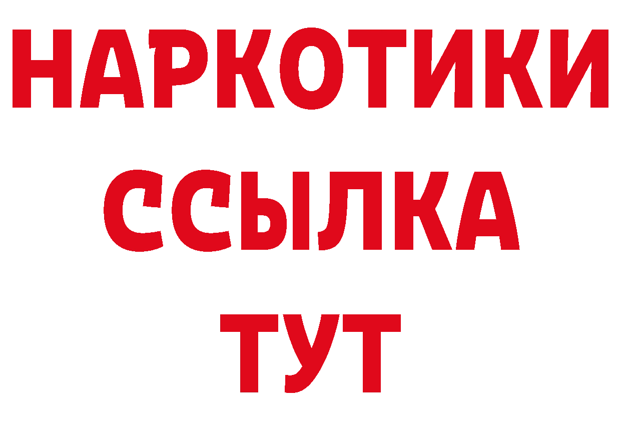 ГАШ 40% ТГК ТОР даркнет мега Володарск