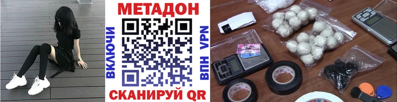 сколько стоит Володарск МЕТАДОН мёд