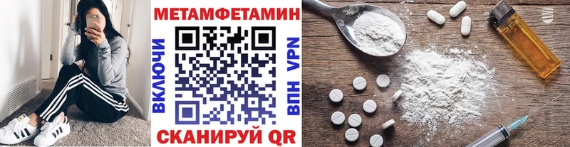 Метамфетамин пудра  гидра tor  Володарск 
