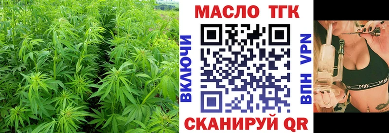 где продают   Володарск  ТГК THC oil 